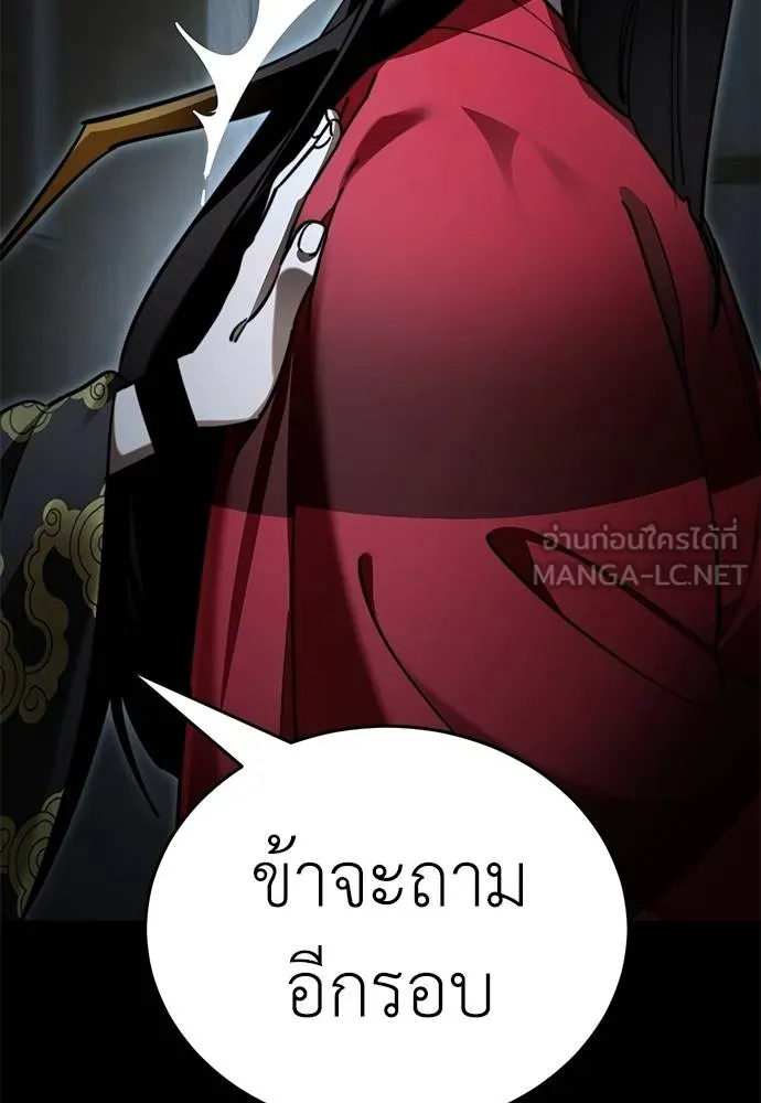 Reincarnation Path of The Underworld King ยอมรา ผู้พิพากษาจากนรก ตอนที่ 70 page 8