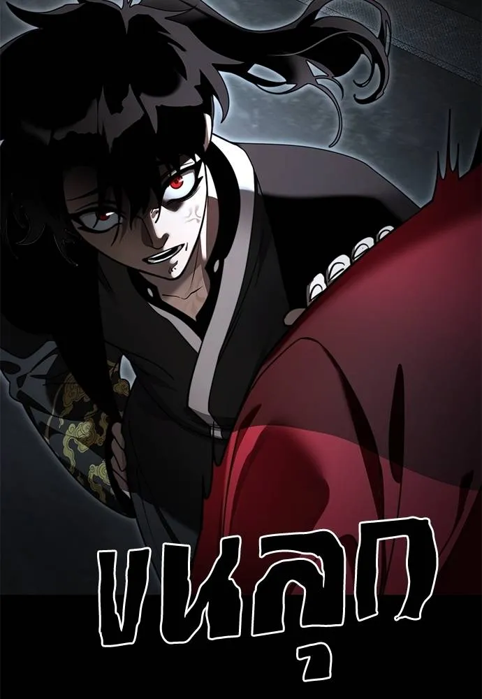 Reincarnation Path of The Underworld King ยอมรา ผู้พิพากษาจากนรก ตอนที่ 70 page 10