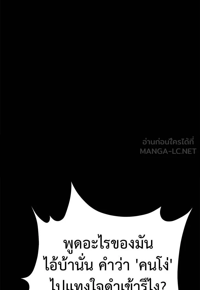Reincarnation Path of The Underworld King ยอมรา ผู้พิพากษาจากนรก ตอนที่ 70 page 11