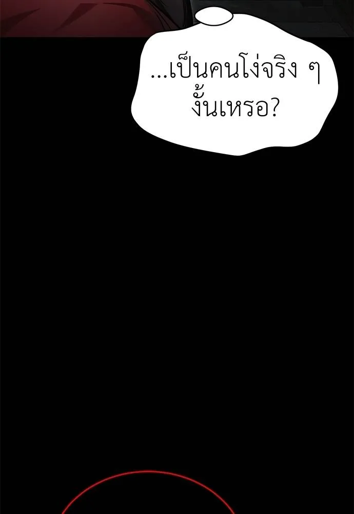 Reincarnation Path of The Underworld King ยอมรา ผู้พิพากษาจากนรก ตอนที่ 70 page 13