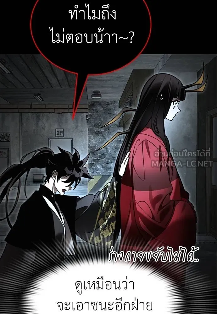 Reincarnation Path of The Underworld King ยอมรา ผู้พิพากษาจากนรก ตอนที่ 70 page 14