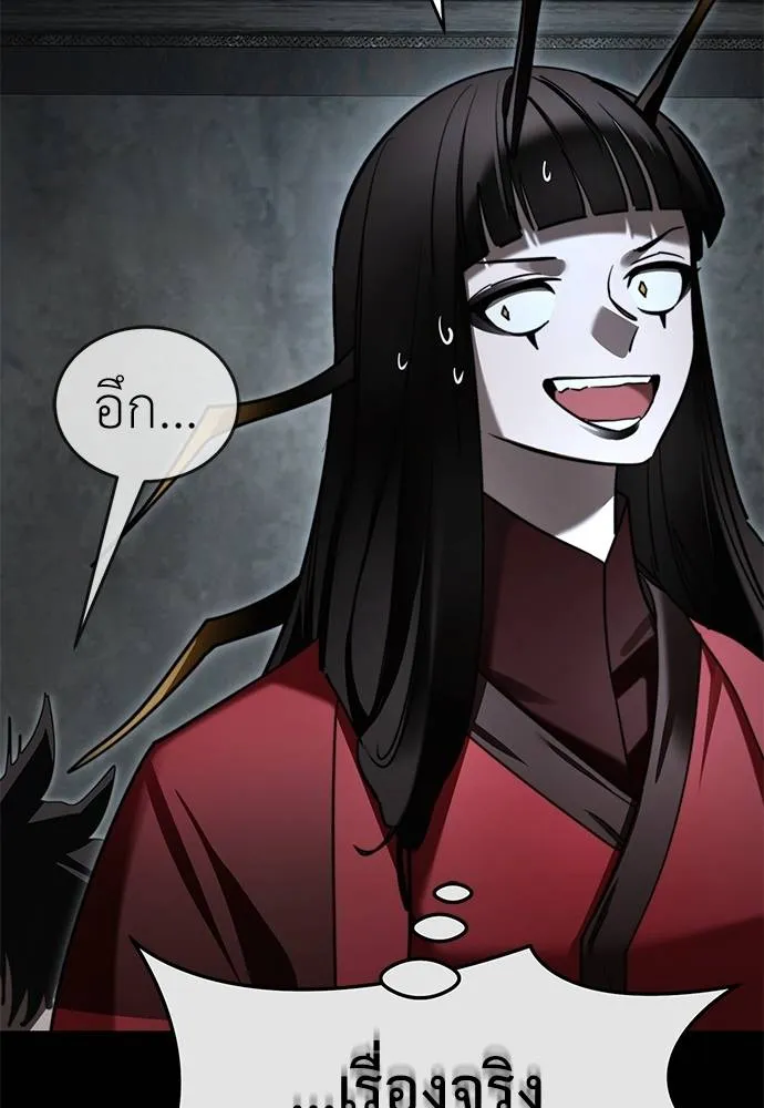 Reincarnation Path of The Underworld King ยอมรา ผู้พิพากษาจากนรก ตอนที่ 70 page 19