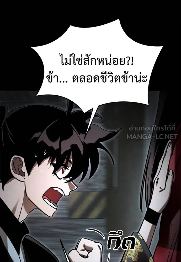 Reincarnation Path of The Underworld King ยอมรา ผู้พิพากษาจากนรก ตอนที่ 70 page 23