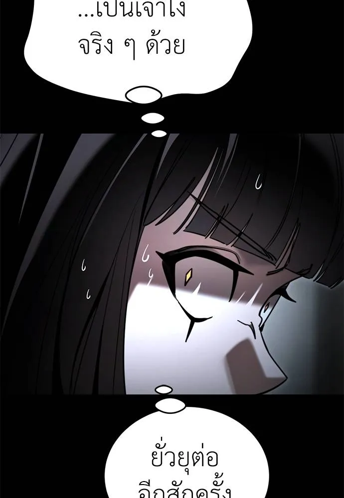 Reincarnation Path of The Underworld King ยอมรา ผู้พิพากษาจากนรก ตอนที่ 70 page 25