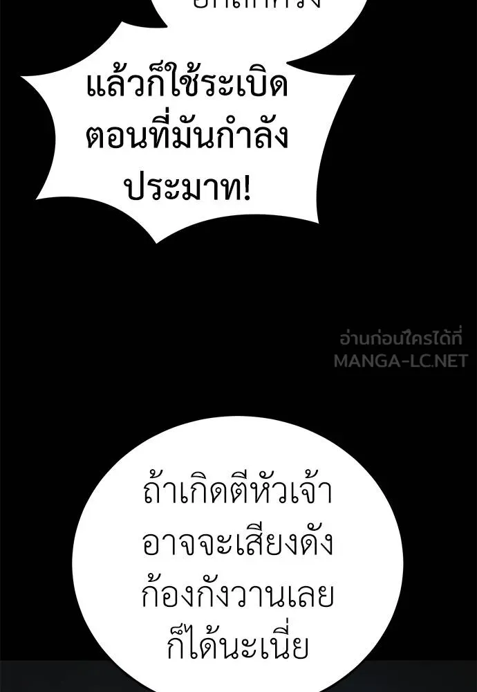 Reincarnation Path of The Underworld King ยอมรา ผู้พิพากษาจากนรก ตอนที่ 70 page 26