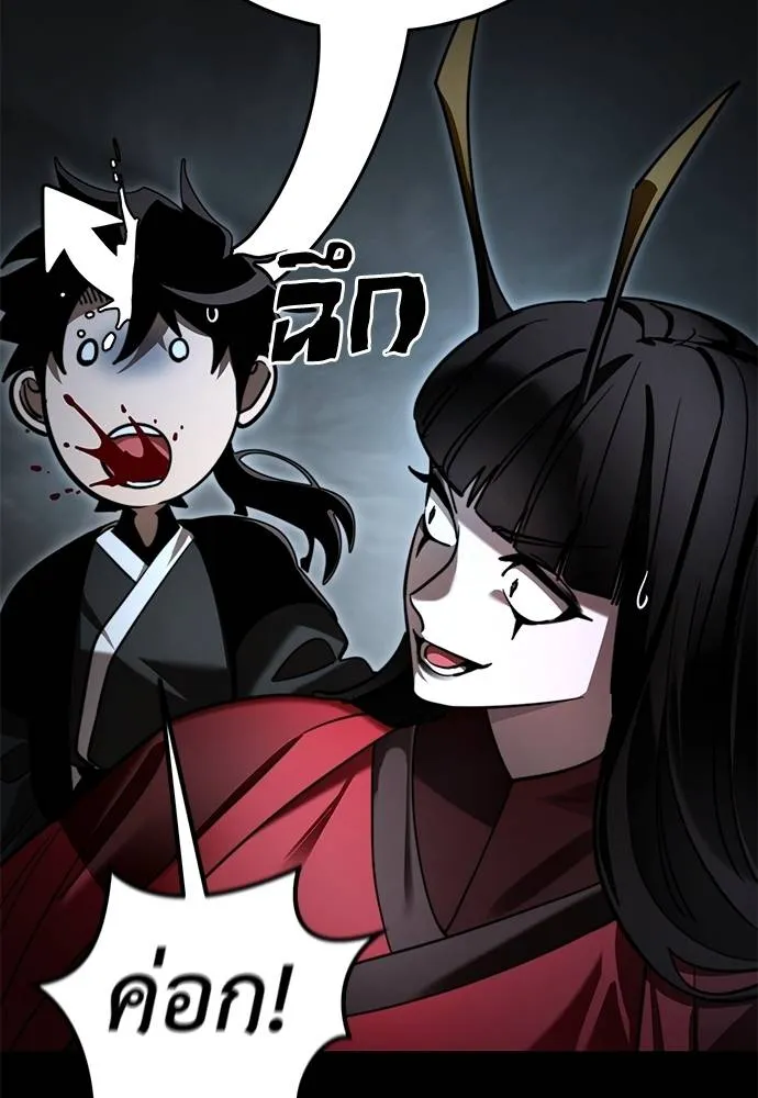 Reincarnation Path of The Underworld King ยอมรา ผู้พิพากษาจากนรก ตอนที่ 70 page 27