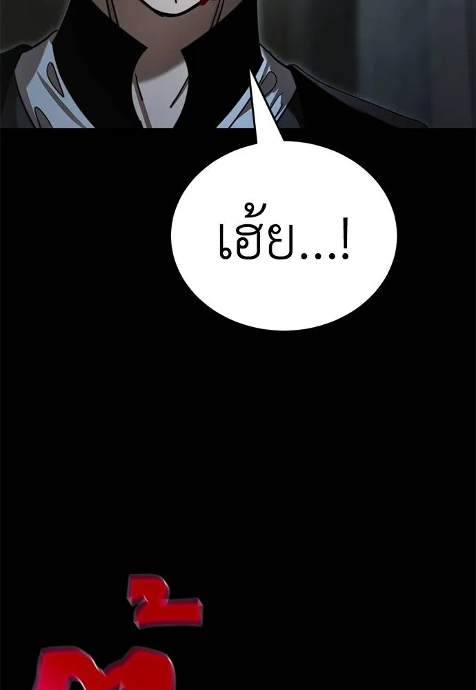 Reincarnation Path of The Underworld King ยอมรา ผู้พิพากษาจากนรก ตอนที่ 70 page 30