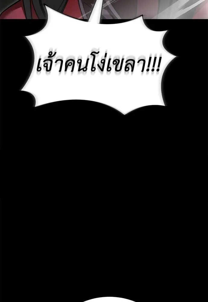 Reincarnation Path of The Underworld King ยอมรา ผู้พิพากษาจากนรก ตอนที่ 70 page 34