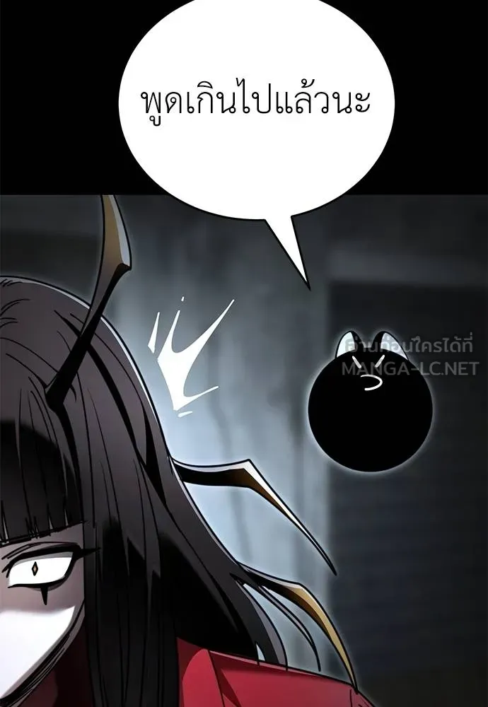 Reincarnation Path of The Underworld King ยอมรา ผู้พิพากษาจากนรก ตอนที่ 70 page 35