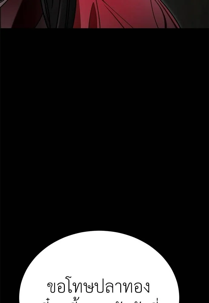 Reincarnation Path of The Underworld King ยอมรา ผู้พิพากษาจากนรก ตอนที่ 70 page 36
