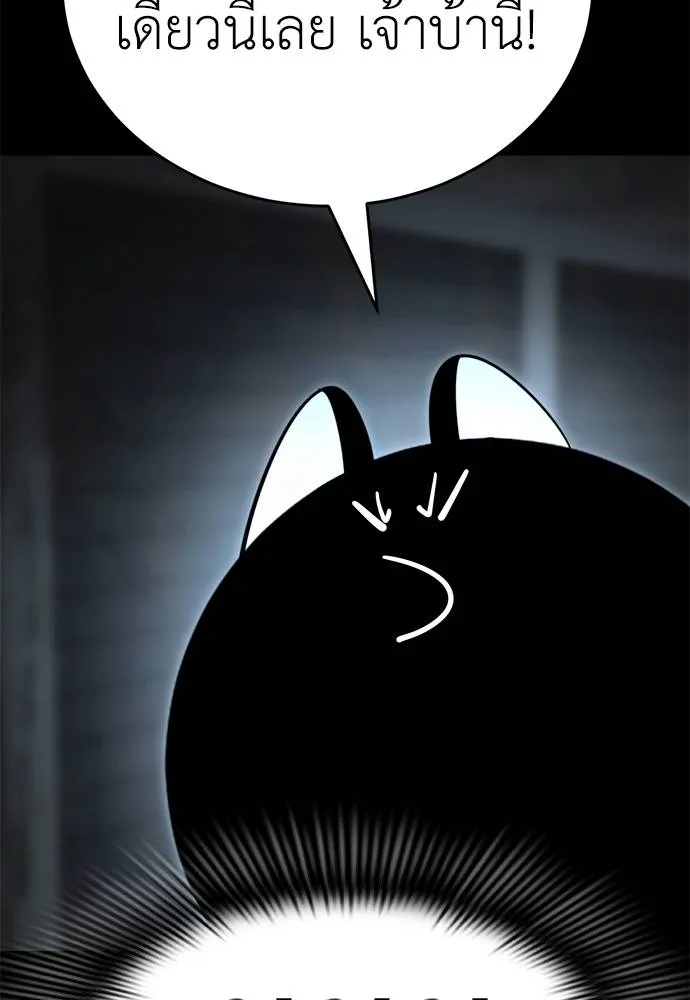 Reincarnation Path of The Underworld King ยอมรา ผู้พิพากษาจากนรก ตอนที่ 70 page 37