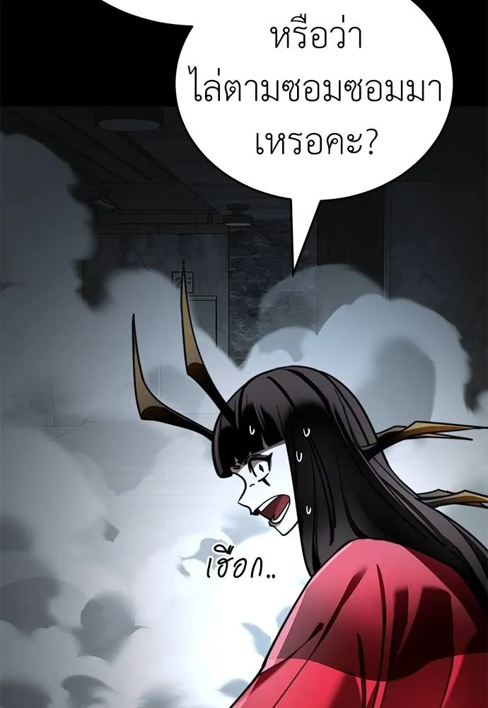 Reincarnation Path of The Underworld King ยอมรา ผู้พิพากษาจากนรก ตอนที่ 70 page 39