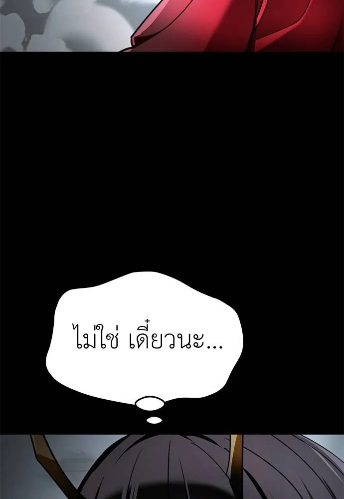 Reincarnation Path of The Underworld King ยอมรา ผู้พิพากษาจากนรก ตอนที่ 70 page 40