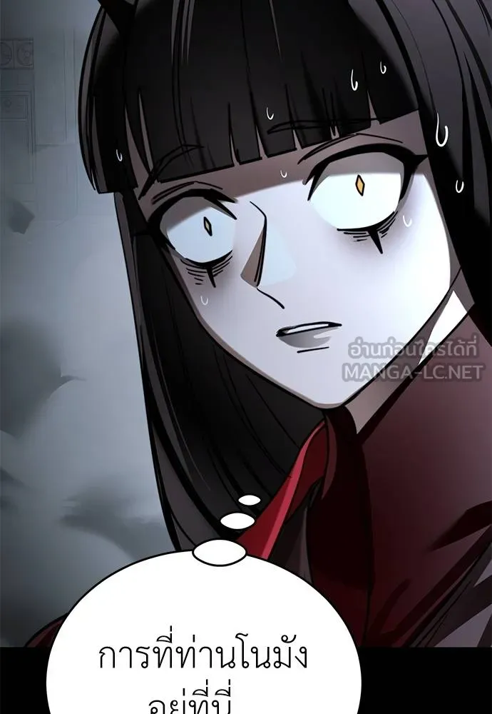 Reincarnation Path of The Underworld King ยอมรา ผู้พิพากษาจากนรก ตอนที่ 70 page 41