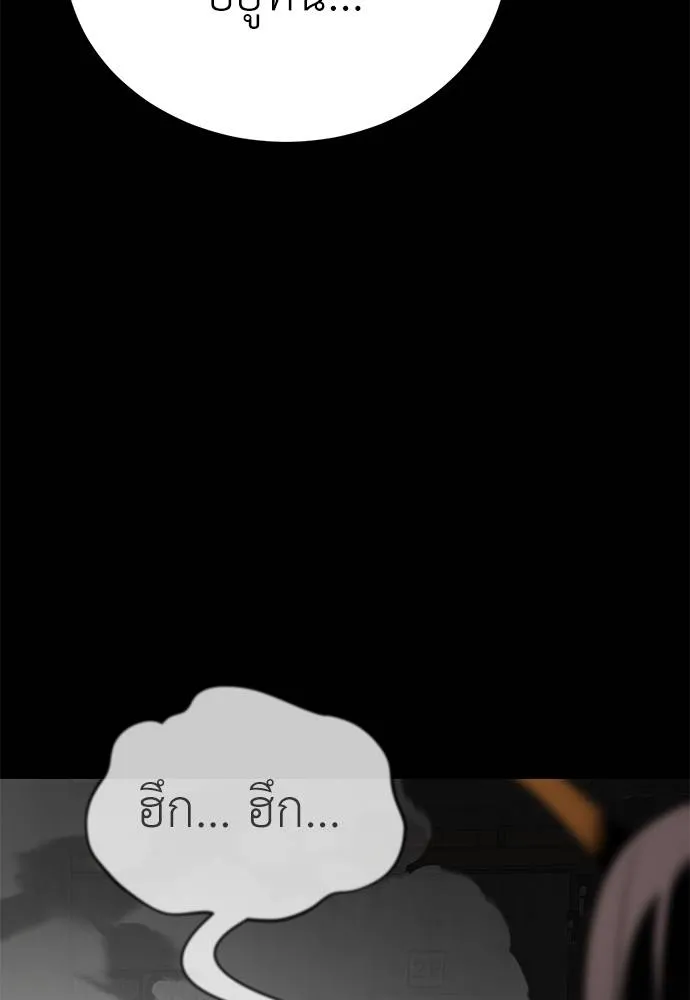 Reincarnation Path of The Underworld King ยอมรา ผู้พิพากษาจากนรก ตอนที่ 70 page 42