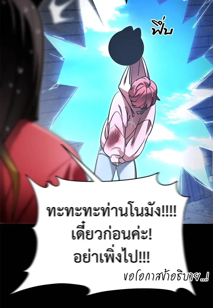 Reincarnation Path of The Underworld King ยอมรา ผู้พิพากษาจากนรก ตอนที่ 70 page 45