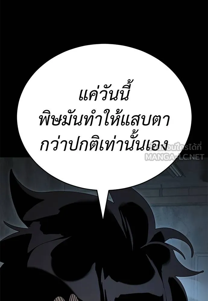 Reincarnation Path of The Underworld King ยอมรา ผู้พิพากษาจากนรก ตอนที่ 70 page 50