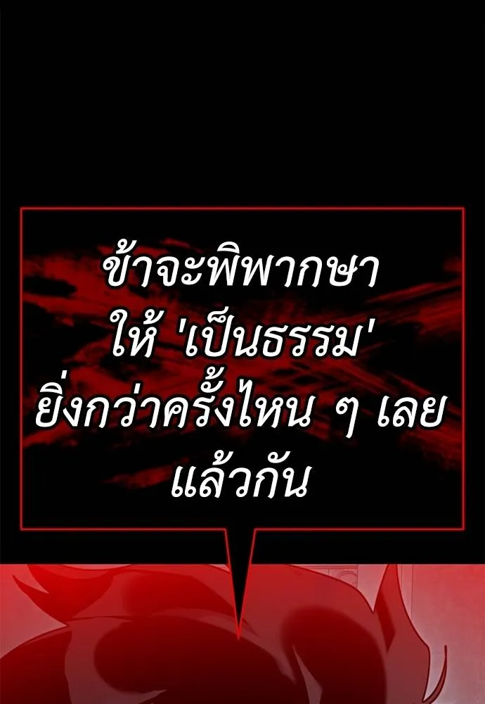 Reincarnation Path of The Underworld King ยอมรา ผู้พิพากษาจากนรก ตอนที่ 70 page 55