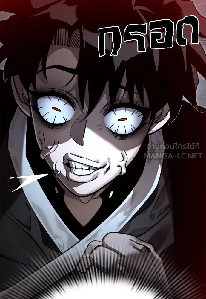 Reincarnation Path of The Underworld King ยอมรา ผู้พิพากษาจากนรก ตอนที่ 70 page 56