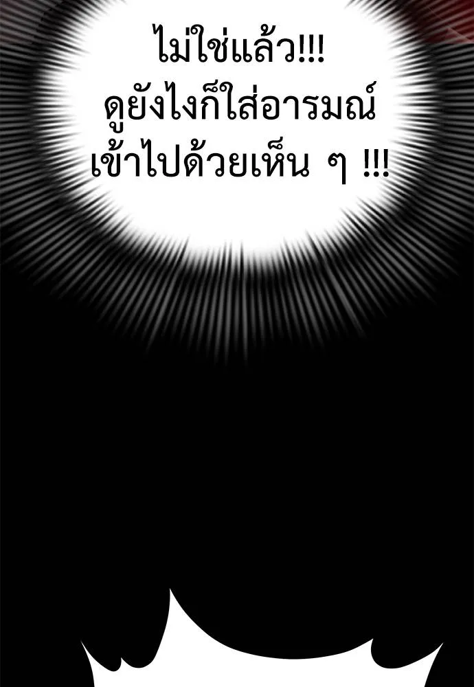 Reincarnation Path of The Underworld King ยอมรา ผู้พิพากษาจากนรก ตอนที่ 70 page 57