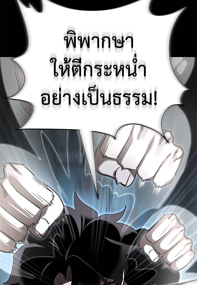 Reincarnation Path of The Underworld King ยอมรา ผู้พิพากษาจากนรก ตอนที่ 70 page 60