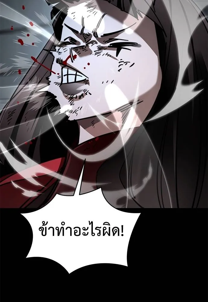 Reincarnation Path of The Underworld King ยอมรา ผู้พิพากษาจากนรก ตอนที่ 70 page 63