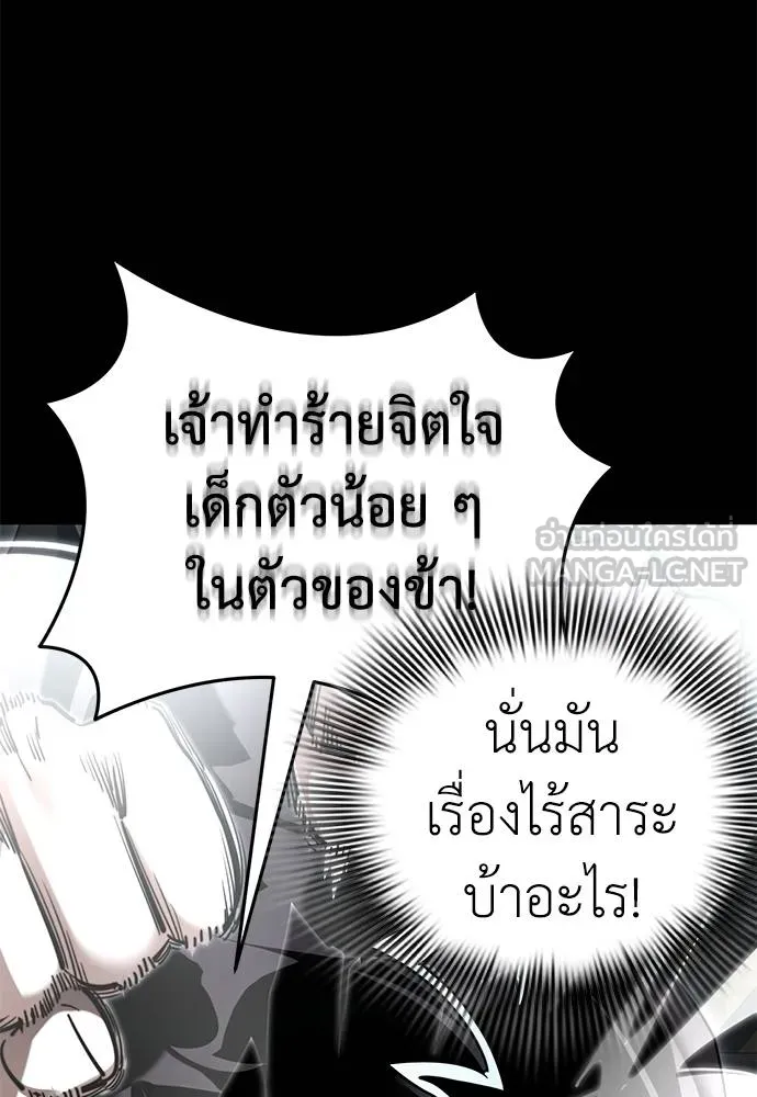 Reincarnation Path of The Underworld King ยอมรา ผู้พิพากษาจากนรก ตอนที่ 70 page 65
