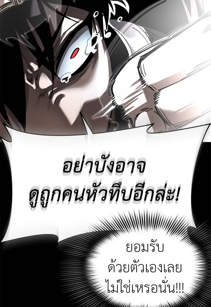 Reincarnation Path of The Underworld King ยอมรา ผู้พิพากษาจากนรก ตอนที่ 70 page 66