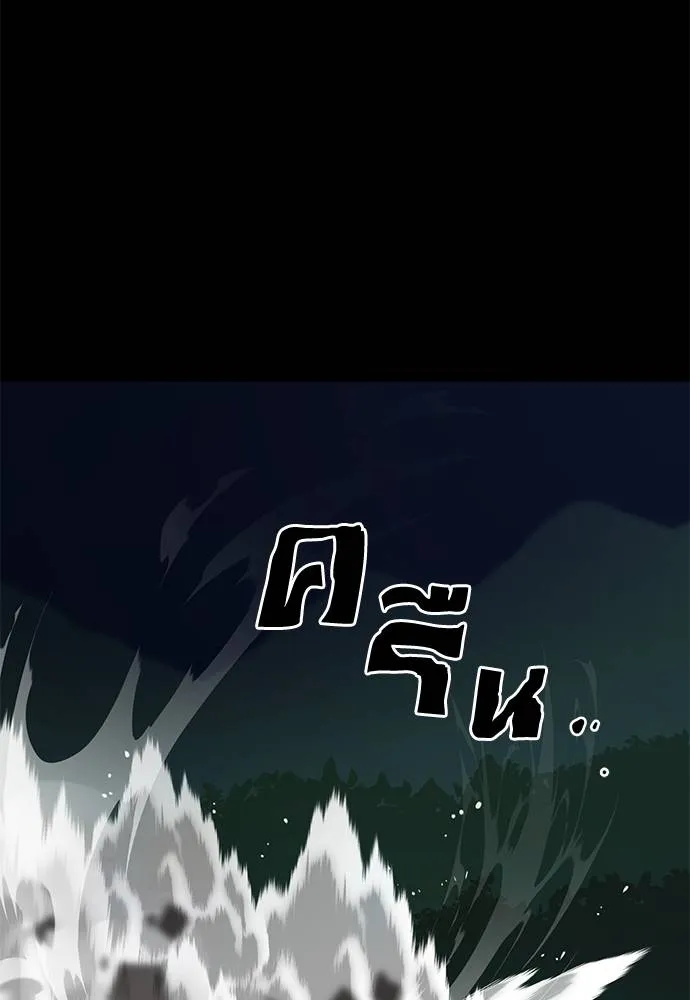 Reincarnation Path of The Underworld King ยอมรา ผู้พิพากษาจากนรก ตอนที่ 70 page 72