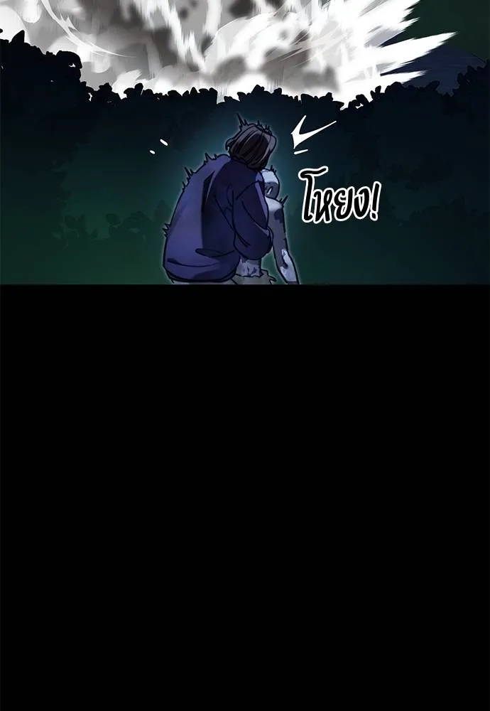 Reincarnation Path of The Underworld King ยอมรา ผู้พิพากษาจากนรก ตอนที่ 70 page 73