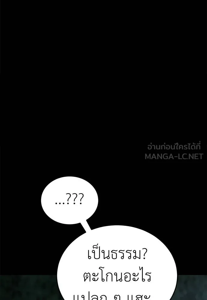 Reincarnation Path of The Underworld King ยอมรา ผู้พิพากษาจากนรก ตอนที่ 70 page 74