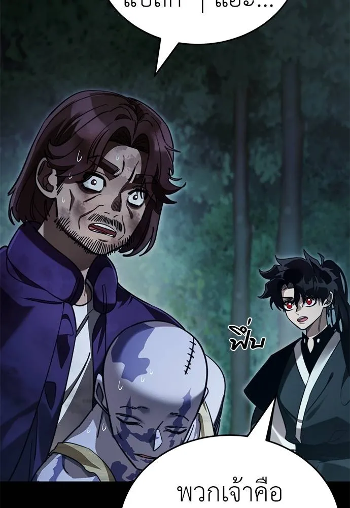 Reincarnation Path of The Underworld King ยอมรา ผู้พิพากษาจากนรก ตอนที่ 70 page 75