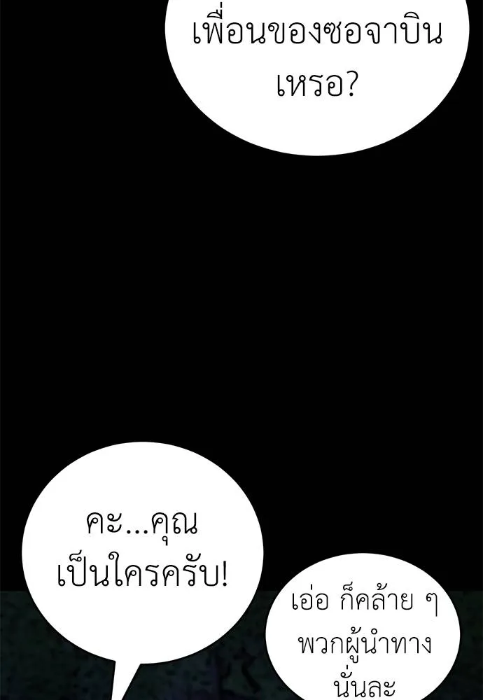 Reincarnation Path of The Underworld King ยอมรา ผู้พิพากษาจากนรก ตอนที่ 70 page 76