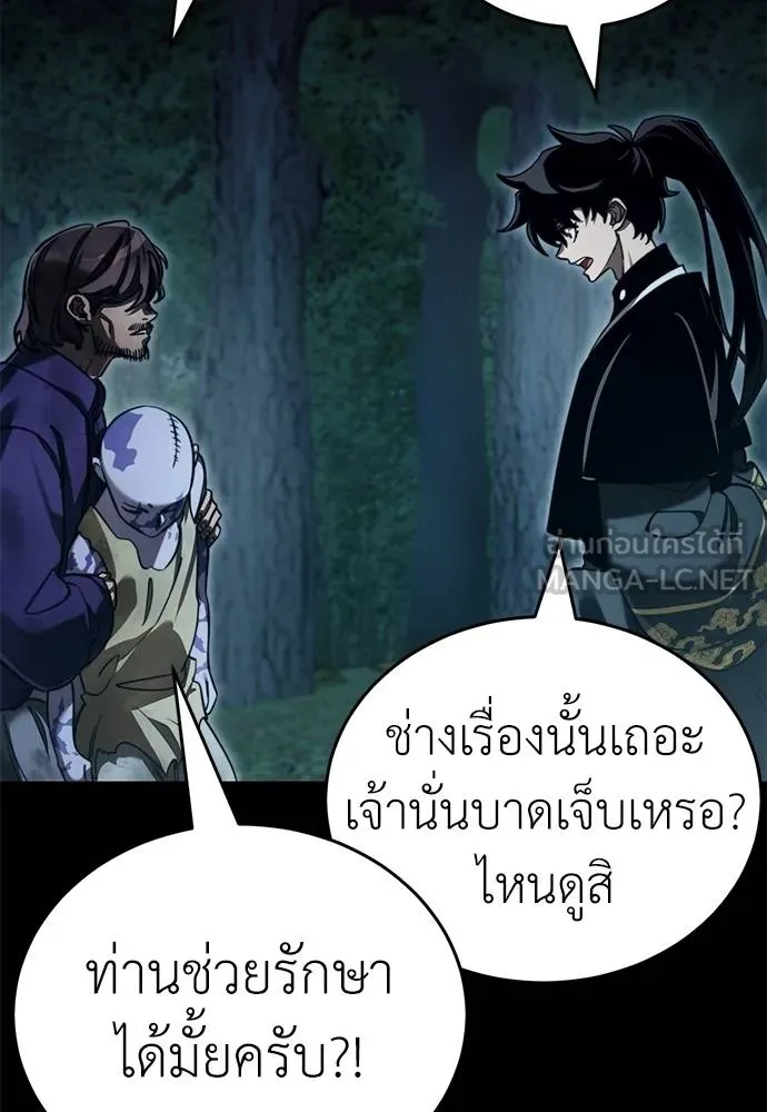 Reincarnation Path of The Underworld King ยอมรา ผู้พิพากษาจากนรก ตอนที่ 70 page 77