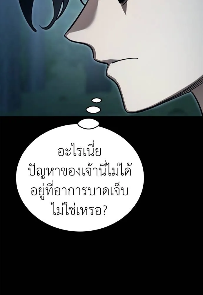 Reincarnation Path of The Underworld King ยอมรา ผู้พิพากษาจากนรก ตอนที่ 70 page 79