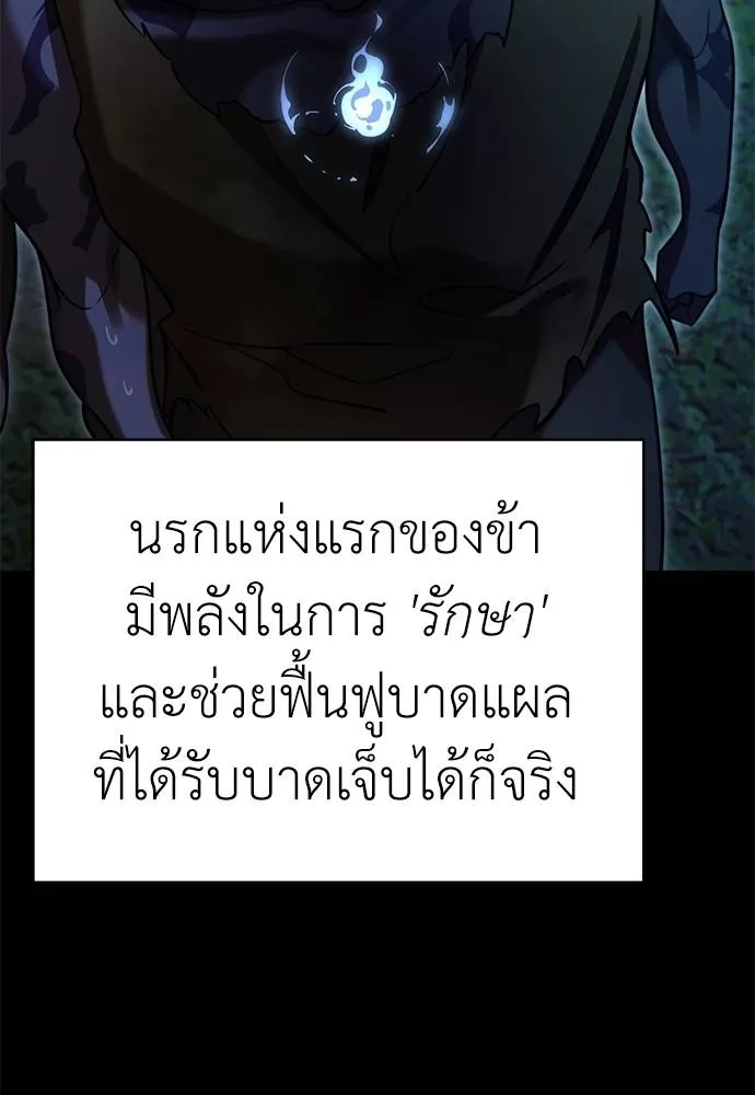 Reincarnation Path of The Underworld King ยอมรา ผู้พิพากษาจากนรก ตอนที่ 70 page 81