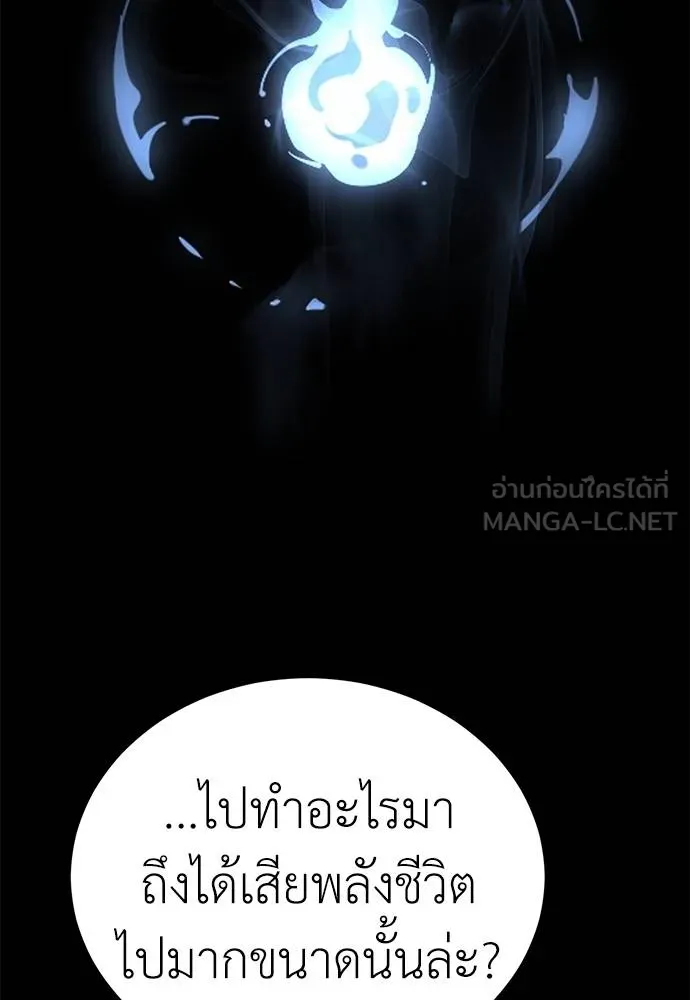 Reincarnation Path of The Underworld King ยอมรา ผู้พิพากษาจากนรก ตอนที่ 70 page 83