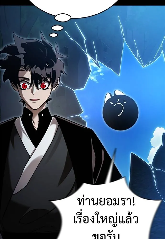 Reincarnation Path of The Underworld King ยอมรา ผู้พิพากษาจากนรก ตอนที่ 70 page 84