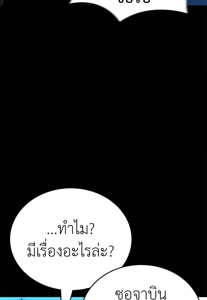 Reincarnation Path of The Underworld King ยอมรา ผู้พิพากษาจากนรก ตอนที่ 70 page 85