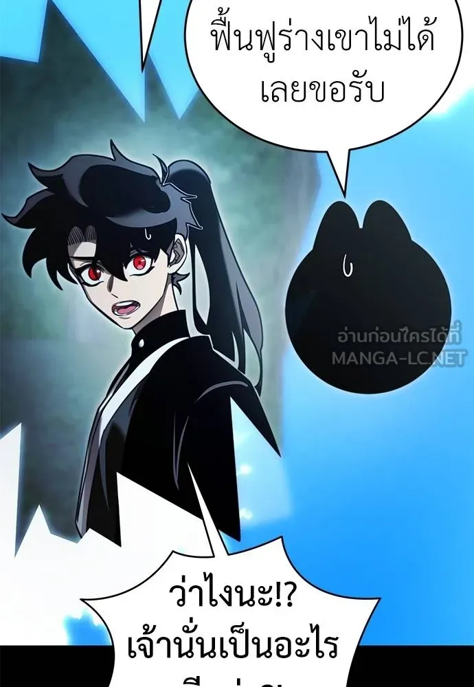 Reincarnation Path of The Underworld King ยอมรา ผู้พิพากษาจากนรก ตอนที่ 70 page 86