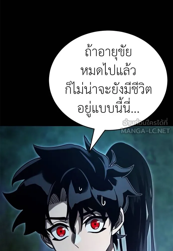 Reincarnation Path of The Underworld King ยอมรา ผู้พิพากษาจากนรก ตอนที่ 70 page 89