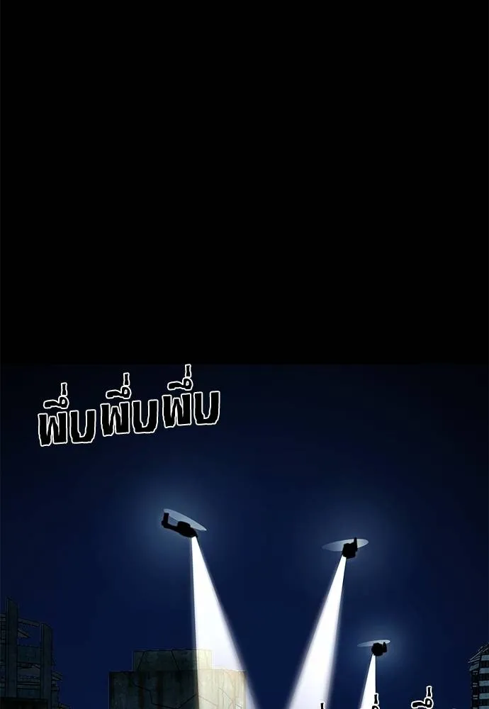 Reincarnation Path of The Underworld King ยอมรา ผู้พิพากษาจากนรก ตอนที่ 70 page 94