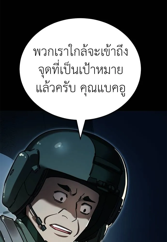 Reincarnation Path of The Underworld King ยอมรา ผู้พิพากษาจากนรก ตอนที่ 70 page 96