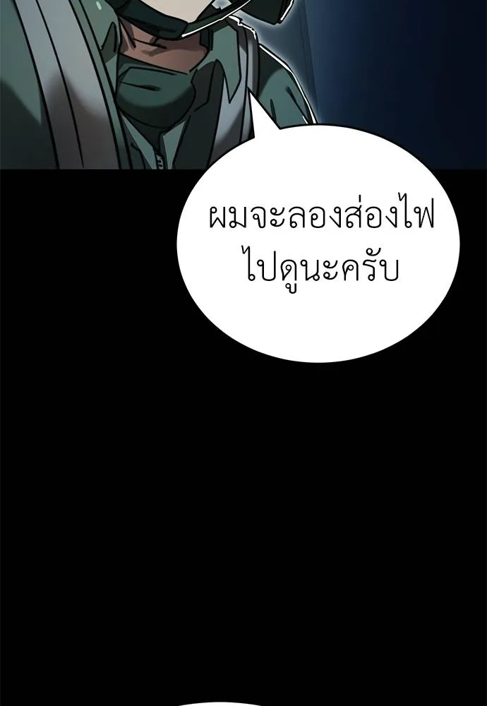 Reincarnation Path of The Underworld King ยอมรา ผู้พิพากษาจากนรก ตอนที่ 70 page 97