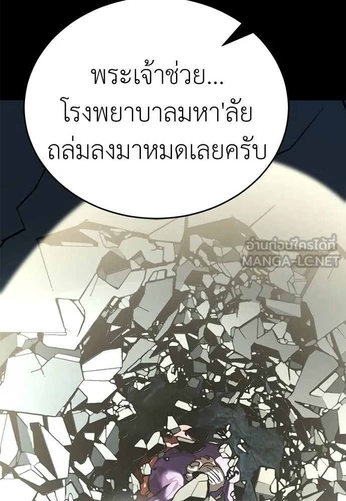 Reincarnation Path of The Underworld King ยอมรา ผู้พิพากษาจากนรก ตอนที่ 70 page 98