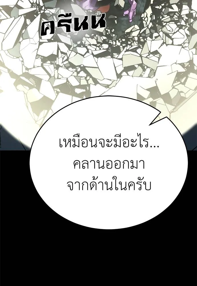 Reincarnation Path of The Underworld King ยอมรา ผู้พิพากษาจากนรก ตอนที่ 70 page 99