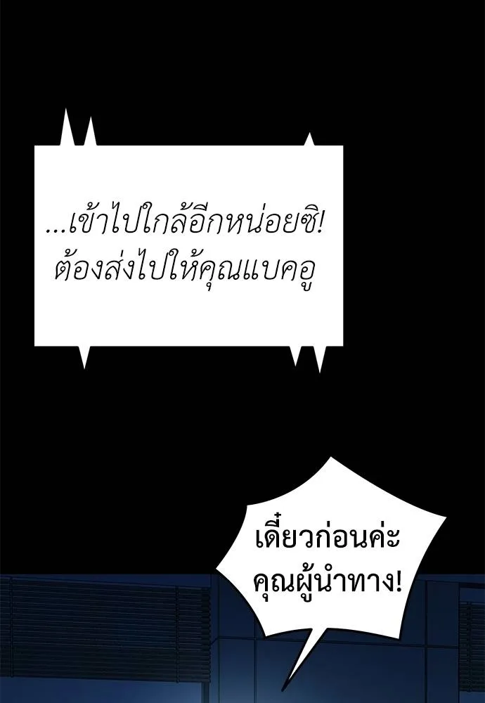 Reincarnation Path of The Underworld King ยอมรา ผู้พิพากษาจากนรก ตอนที่ 70 page 100