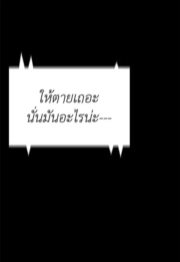 Reincarnation Path of The Underworld King ยอมรา ผู้พิพากษาจากนรก ตอนที่ 70 page 102