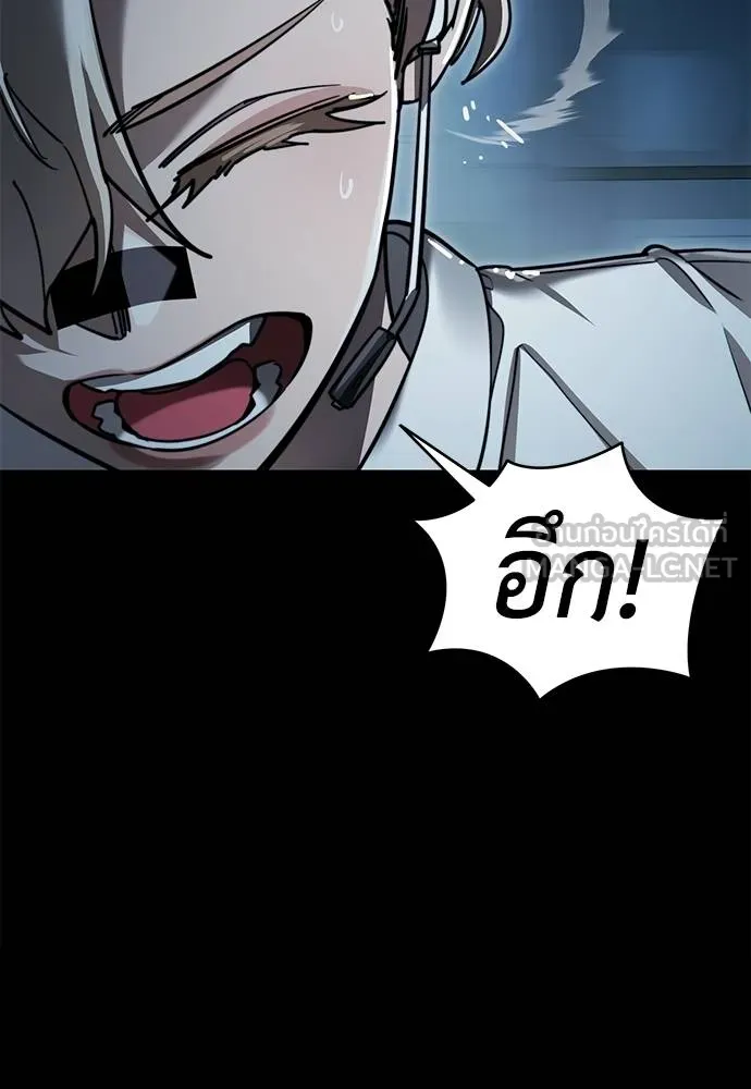 Reincarnation Path of The Underworld King ยอมรา ผู้พิพากษาจากนรก ตอนที่ 70 page 104