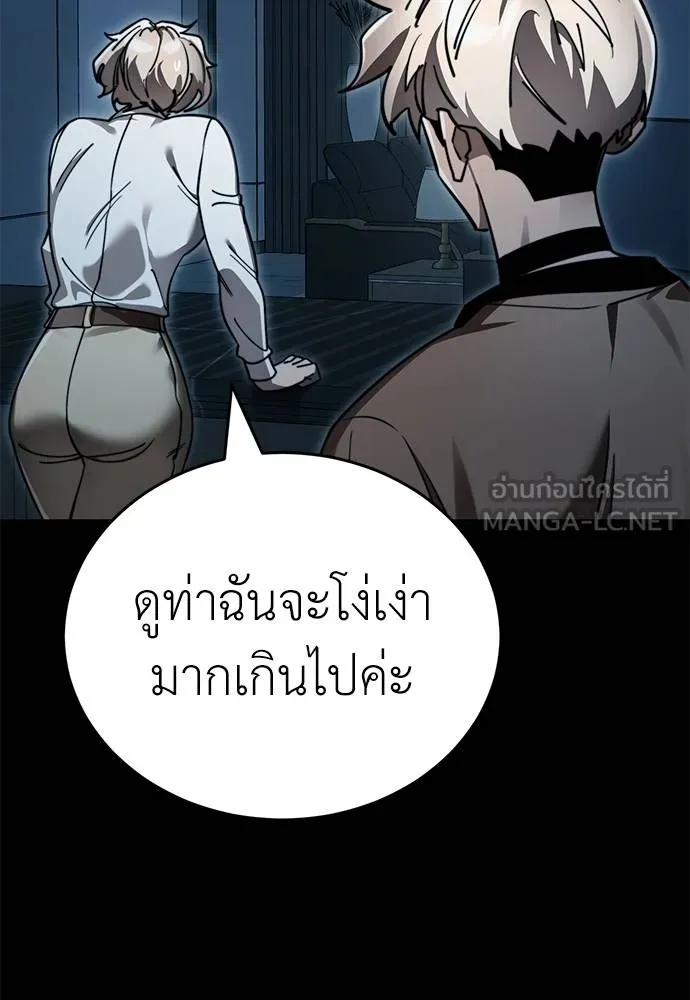 Reincarnation Path of The Underworld King ยอมรา ผู้พิพากษาจากนรก ตอนที่ 70 page 110